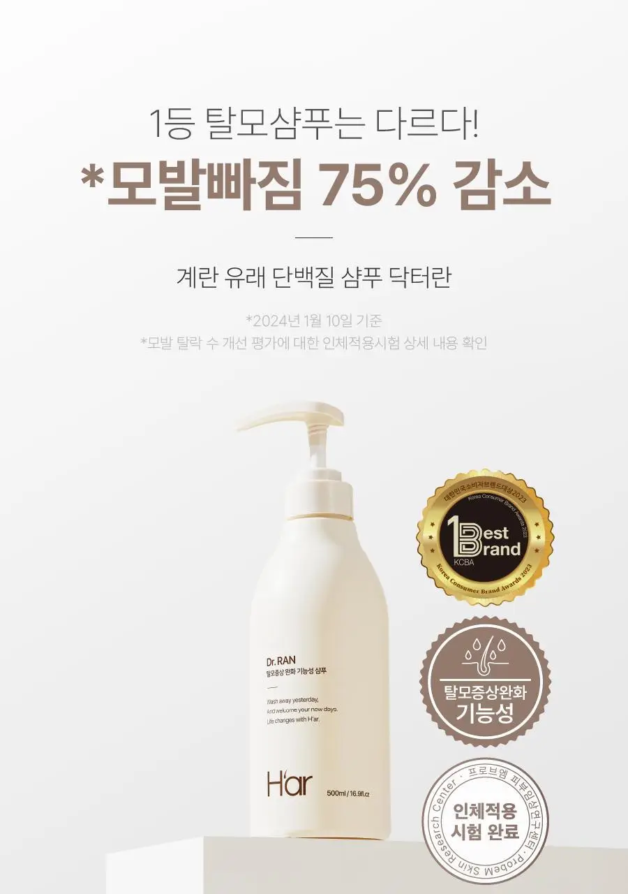 [탈모증상완화] 하아르 닥터란 계란유래단백질 샴푸 500ml 상세페이지 6